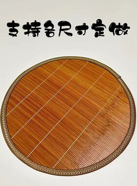 夏季天竹藤椅子垫圆形竹席坐垫圆凳垫子餐椅垫瑜伽帐篷打禅垫寺庙