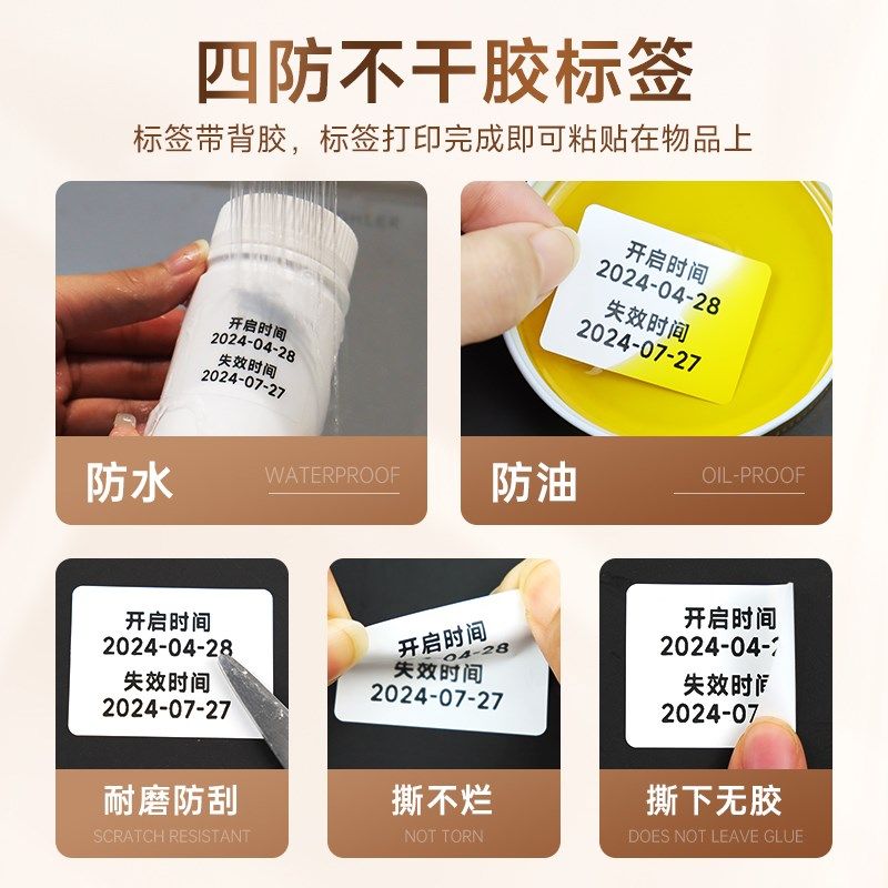 德佟DP26S有效期表标签打印机时间管理防水不留胶冷冻保质期医院6,办公设备/耗材/相关服务,家用标签机,淘宝优惠券,粉丝福利购,淘宝优惠卷