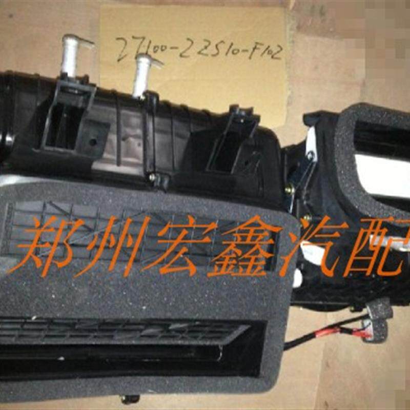 郑州产;帅客蒸发箱总成 分F102和F105两种 源头优势 原厂