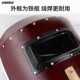 电焊面卓红钢纸板电焊面罩手把帽子焊工面具加厚防火星手持焊接面