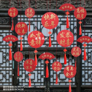 2022新年虎年元旦装饰橱窗挂件春节年会挂件4S展厅珠宝店纸扇布置