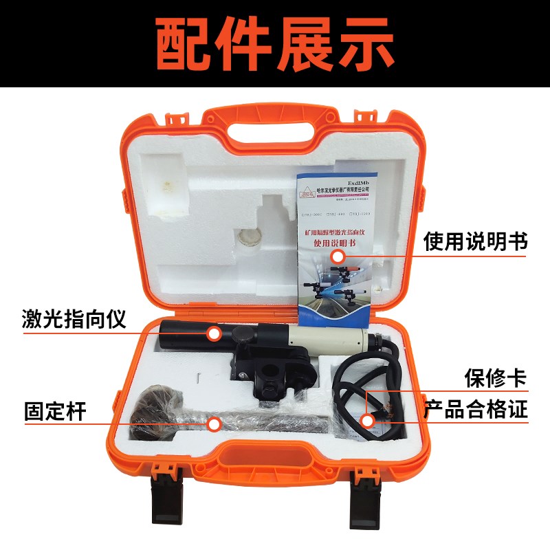哈尔滨激光指向仪矿用隔爆型隧道桥梁煤矿悬挂ybj-500/800/1200米