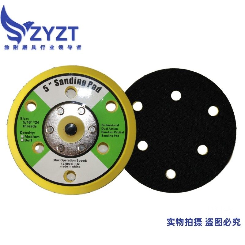 5寸125MM气动砂纸吸盘磨盘打磨抛光砂纸吸盘沾盘打磨盘,标准件/零部件/工业耗材,抛光轮,淘宝优惠券,粉丝福利购,淘宝优惠卷