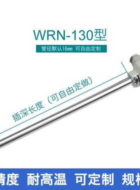 K型不锈钢热电偶WRN130/230K温度探头直杆高温电热偶热电阻传感器