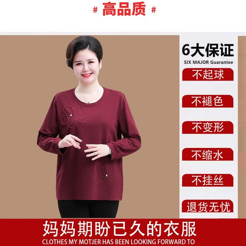 中老年秋装长袖T恤宽松加肥加大码200斤胖妈妈装纯棉休闲女士上衣
