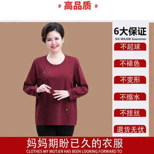 中老年秋装长袖T恤宽松加肥加大码200斤胖妈妈装纯棉休闲女士上衣