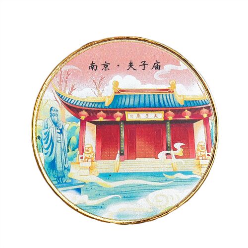 南京夫子庙景区旅游彩绘纪念币文创周边纪念章金银硬币礼物品文旅
