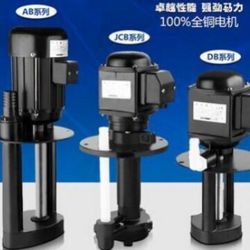 DB-25A三相380V机床冷却泵