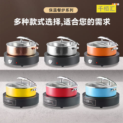 不锈钢自助餐炉智能保温可视盖