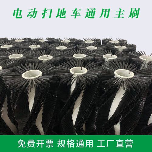 南通明诺E8006FB扫地车边刷主刷奥科奇OSV6绿环2100扫路车盘滚刷