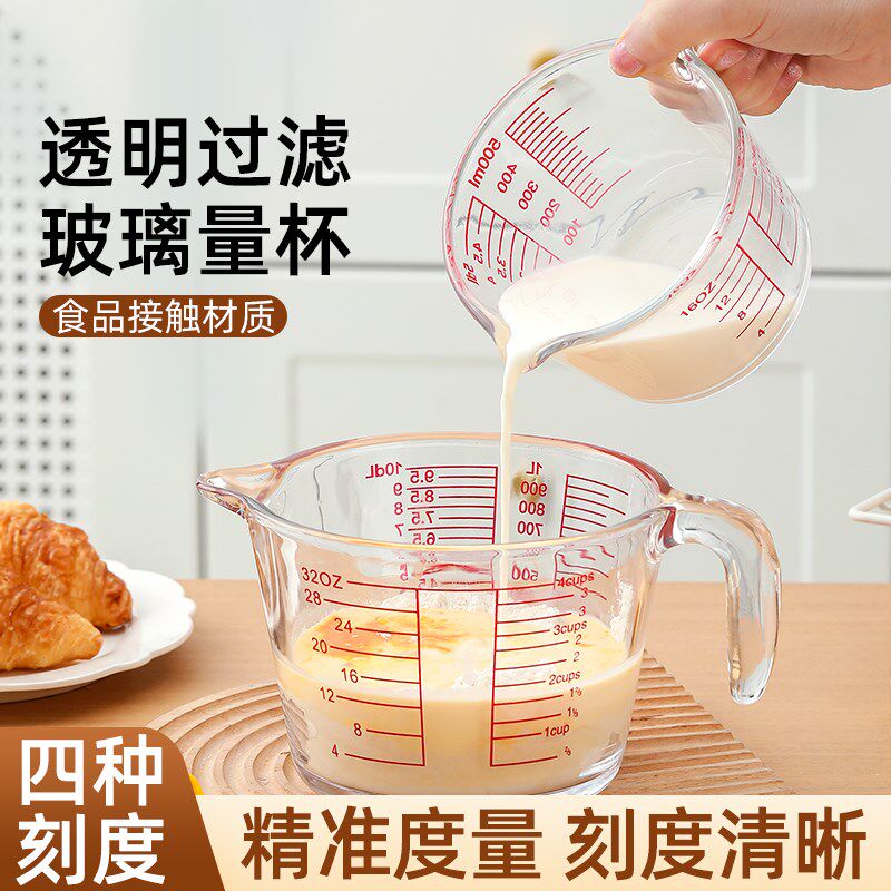 牛奶杯微波炉可加热家用带刻度耐高温玻璃杯子早餐杯烘焙过滤量杯