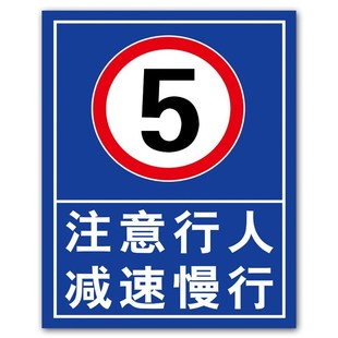 注意行人减速慢行禁止鸣笛严禁按喇叭车辆小汽车小区工厂此路段工