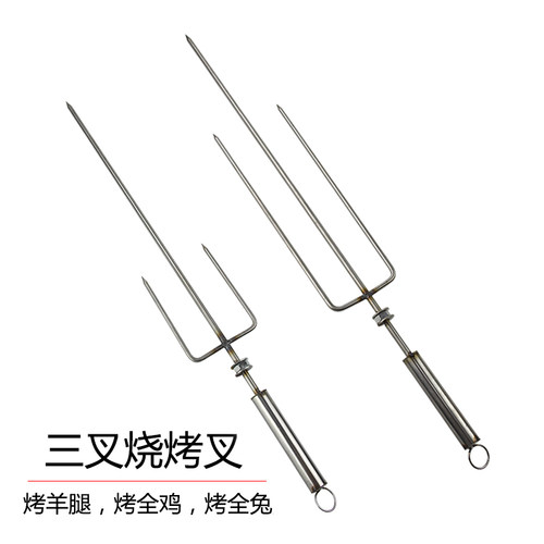 羊腿烤叉不锈钢加长三叉烤羊腿叉烧烤炉烤鸡烤兔叉商用旋转烧烤叉