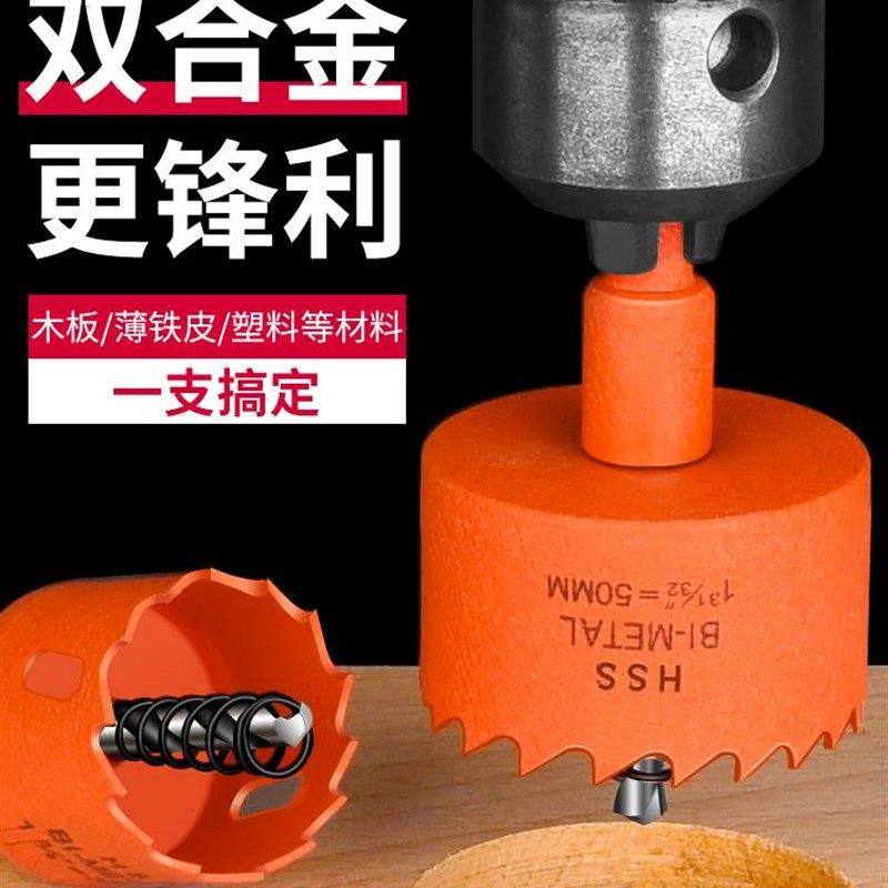 电动桌子手动钻孔器木工开空衣柜铁皮木料电钻圆形塑料墙面打孔机,3C数码配件,数码维修工具,淘宝优惠券,粉丝福利购,淘宝优惠卷