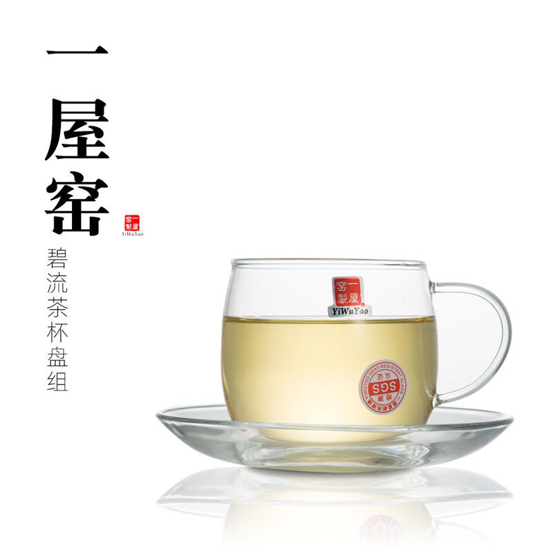 一屋窑杯碟花茶杯透明带把耐热玻璃小水杯子奶茶杯花草茶杯咖啡杯