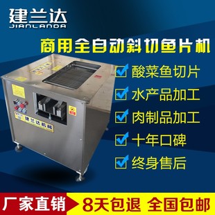 2021新款斜切鱼片机 酸菜鱼切片机 数控不锈钢片鱼机 双仓黑鱼