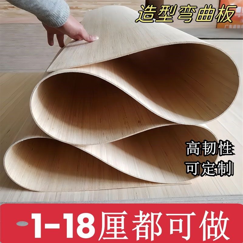 桐木弯曲板胶合5厘多层异形柱子弧形折弯圆弧造型高韧性软木板材
