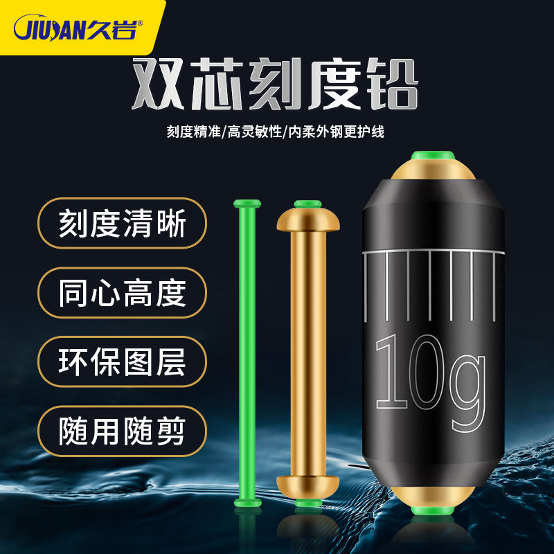 久岩双芯刻度铅加厚垂钓鱼小配件快速防炸铅皮卷环保台钓克度铅坠