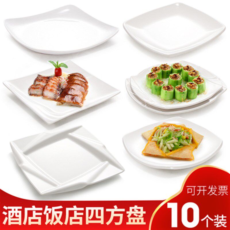 密胺餐具正方形盘子酒店白色碟子塑料四方翘脚盘快餐炒菜盘盖浇饭