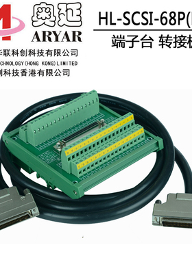 SCSI68芯针 DB孔式 采集卡转接 中继端子台68芯模组替代研华三菱