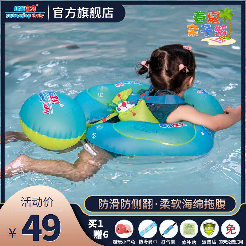 自游宝贝游泳圈婴幼儿腋下圈宝宝游泳圈儿童趴圈洗澡座圈0-3-6岁
