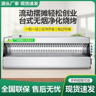 台式流动小吃三轮车移动摆摊油烟无烟净化器过滤环保烧烤车一体机