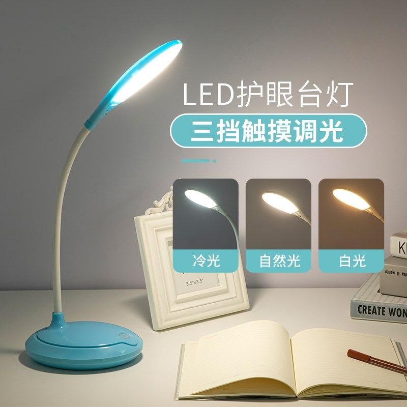 LED护眼台灯触摸无极调光USB充电插电学生学习书桌宿舍卧室床头灯,家装灯饰光源,阅读台灯(护眼灯/写字灯),淘宝优惠券,粉丝福利购,淘宝优惠卷