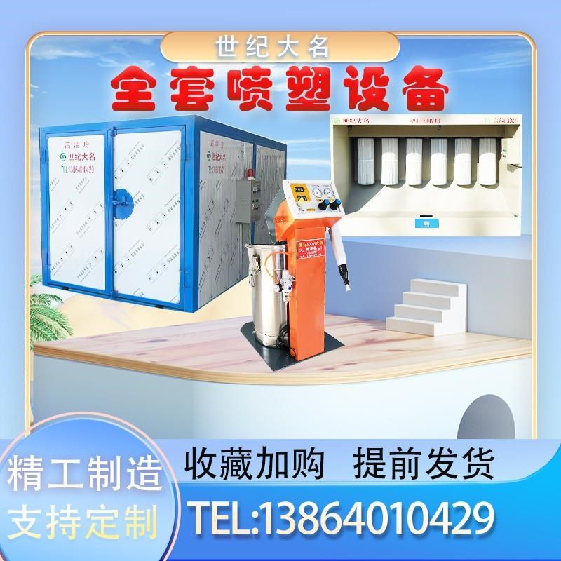高温烤漆房静电喷涂塑粉国化炉粉末烘干工业烤箱环保全套喷塑设备,五金/工具,工业烤箱,淘宝优惠券,粉丝福利购,淘宝优惠卷