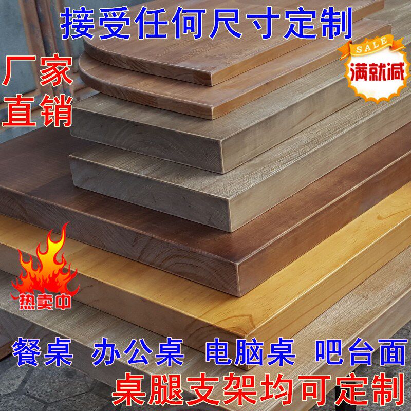 定制桌面板松木板老榆木板桌长方形隔板飘窗桌子原木吧台面实木板,住宅家具,吧台,淘宝优惠券,粉丝福利购,淘宝优惠卷
