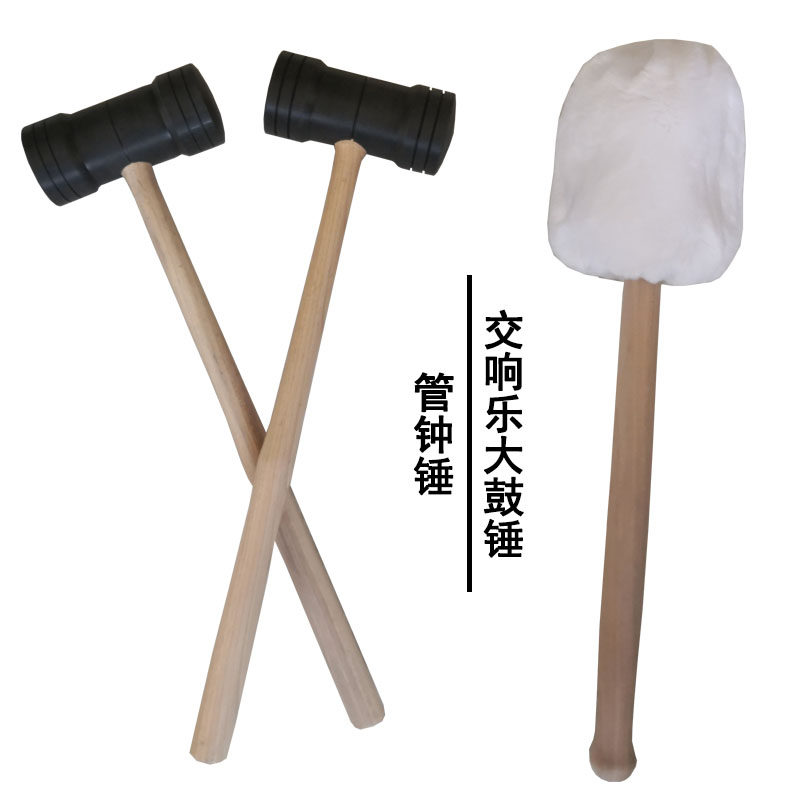 津宝牌 管钟锤 交响乐大鼓  鼓棒 鼓槌 鼓锤 交响乐鼓鼓锤,乐器/吉他/钢琴/配件,鼓棒/鼓锤/鼓槌,淘宝优惠券,粉丝福利购,淘宝优惠卷