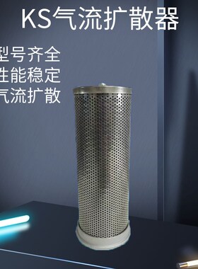 环海微热吸附式干燥机AB塔气流扩散器KS 25 40 50 6580滤芯过滤器