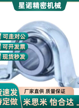替代高精度轴承座 铸铁轴台型CPDR15 17 20 25 30 35 40 45 50