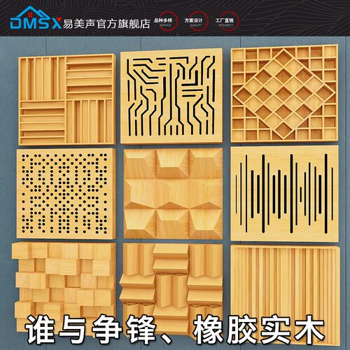 HIFI影音间录音棚 QRD声学扩散体吸音板低频陷阱二次余数扩散调谐