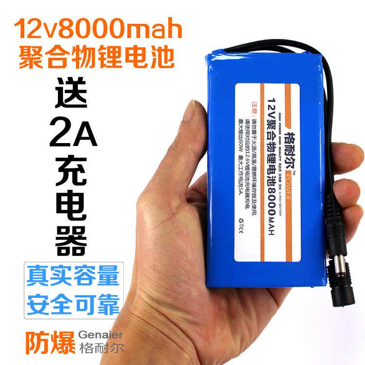 12V锂电池聚合物8000mah轻便薄质足容量户外照明12v后备电池电源