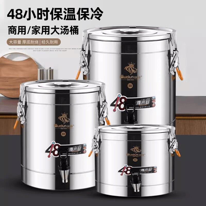 欧顿不锈钢大容量保温桶商用摆摊豆浆奶茶桶冰块凉粉桶热开水汤桶图片