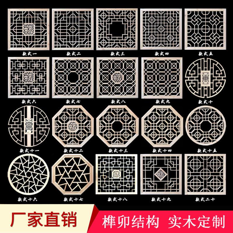 东阳木雕仿古门窗实木窗户花格电视背景墙新中式吊顶镂空隔断屏风