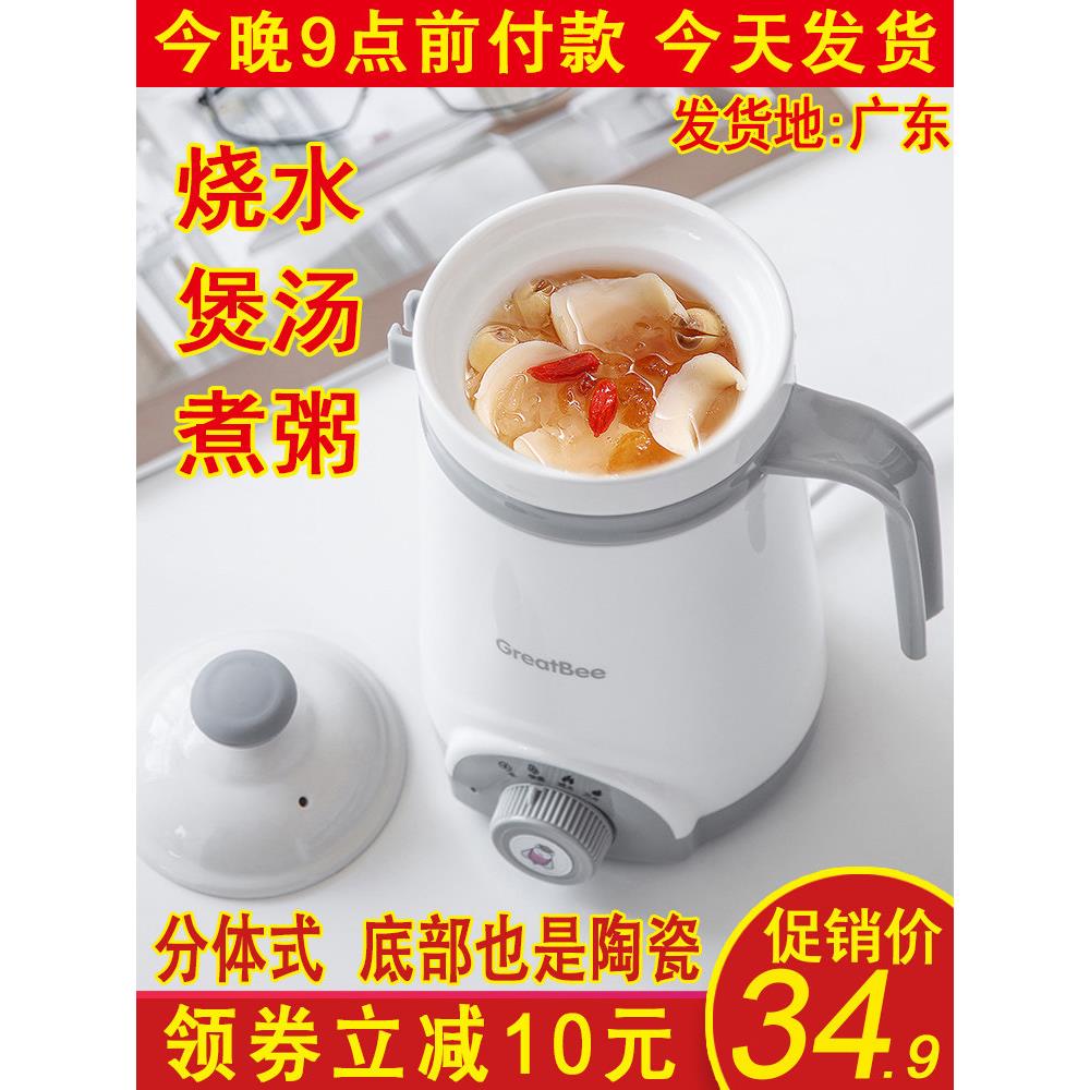 养生杯电炖杯电热杯小型便携式办公室加热水杯学生迷你陶瓷煮粥杯
