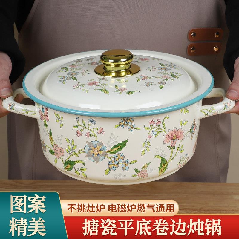 搪瓷汤锅特厚食品级珐琅炖煮锅大容量家用平底锅电磁炉专用煲汤锅