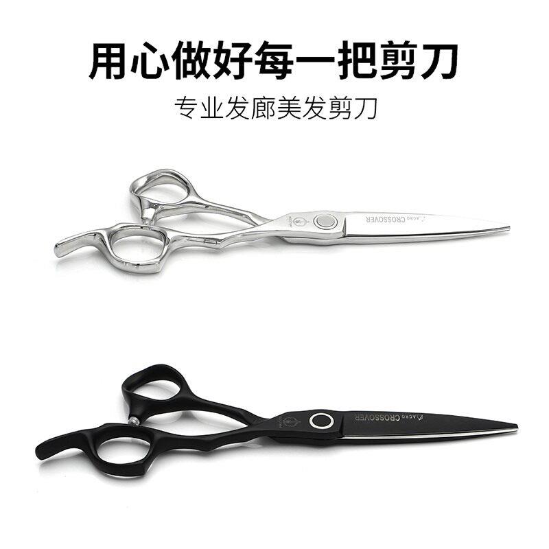 正品平剪专业综合7寸大刀徒手大切口柳叶美发理髲剪刀发型师专用
