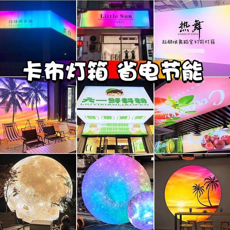 户外灯红风软膜防水网半圆形天花日落广告牌落日灯箱民宿黄款