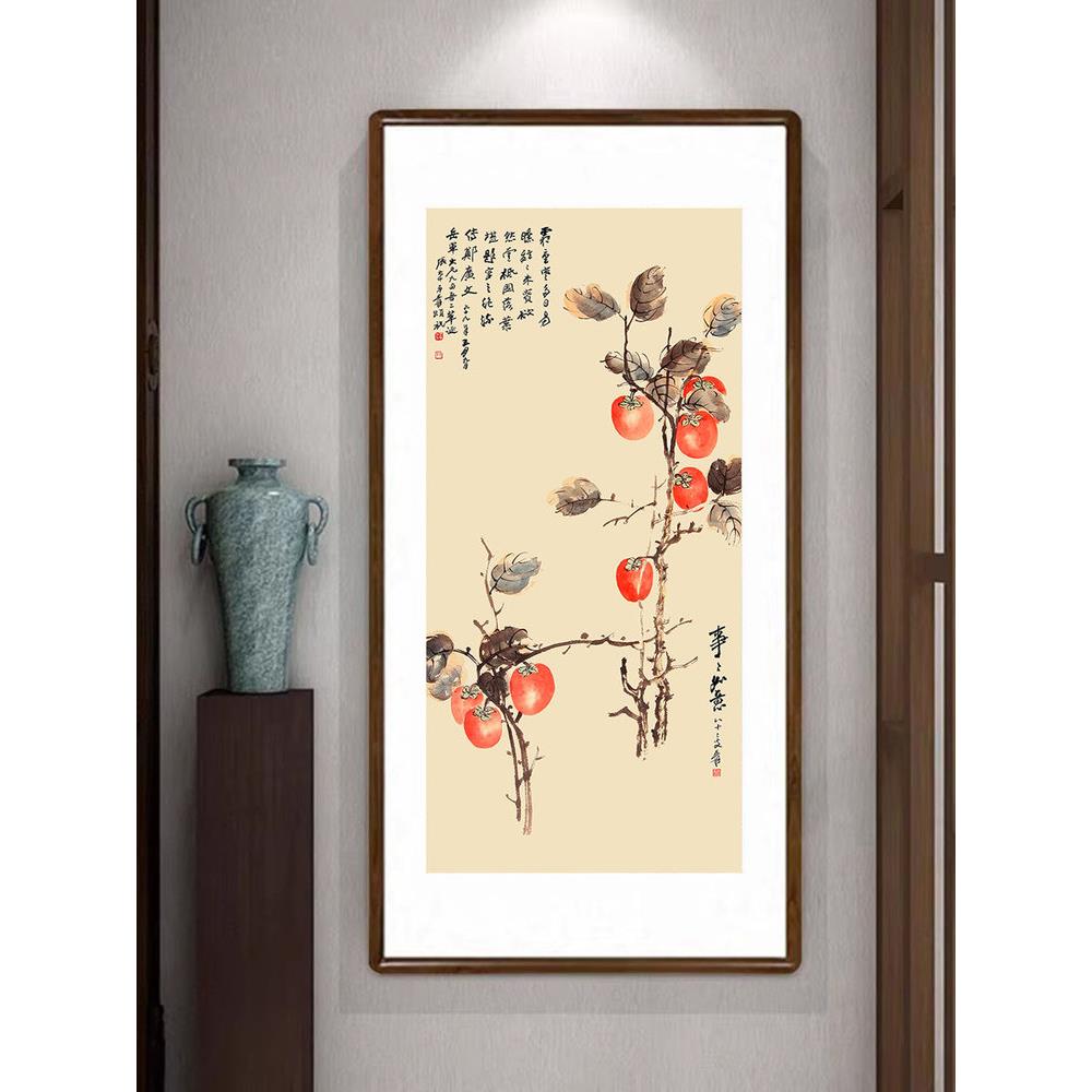事事如意柿子画新中式客厅装饰画餐厅玄关过道竖版挂画张大千字画