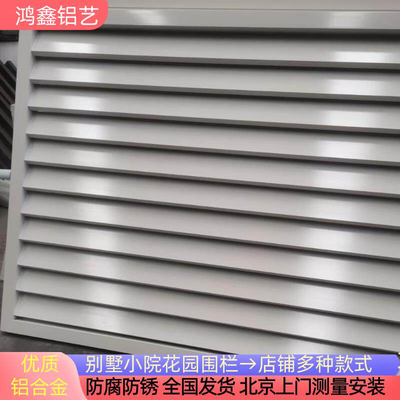 北京白色铝艺围栏护栏大别墅庭院户外大门花园栅栏阳台铝合金栏杆