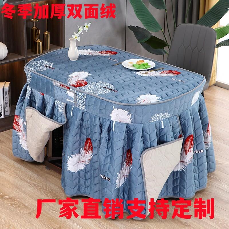 冬季加厚加绒椭圆形电炉罩烤火桌布罩被套新款电烤火炉取暖茶几罩