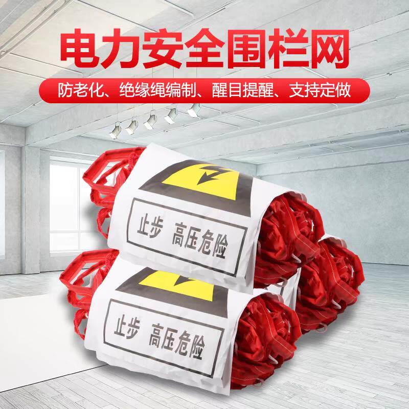 电力安全围网安全围栏网尼龙网防护网护栏网隔离网工地施工安全网