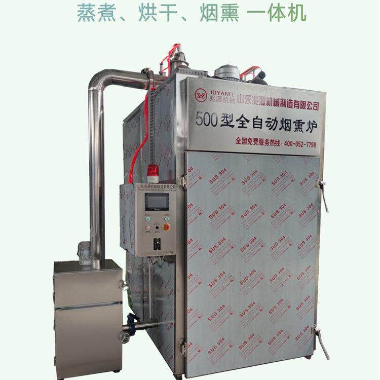 贵州150型豆干烟熏炉薰豆干机器腊肉烘干炉红肠全套加工设备