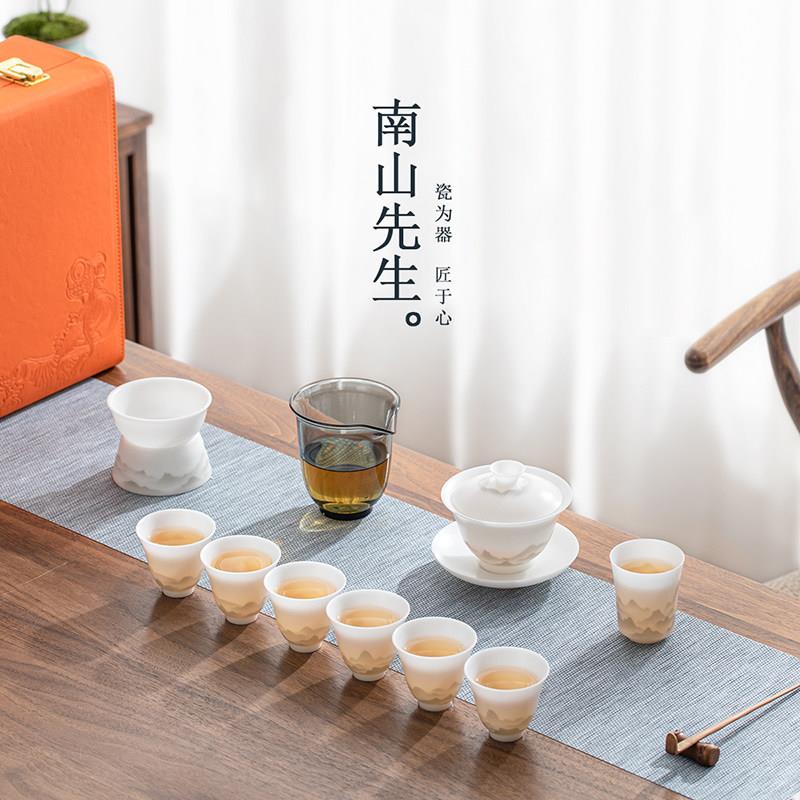 南山先生冰种玉瓷功夫茶具套组家用高档轻奢盖碗茶杯商务送礼礼品