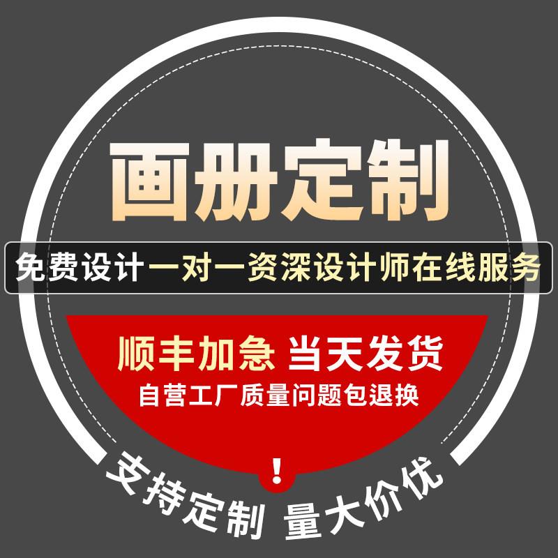 企业画 画册印刷公司宣传册设计制作广告册子定制画 画册打印手册图片