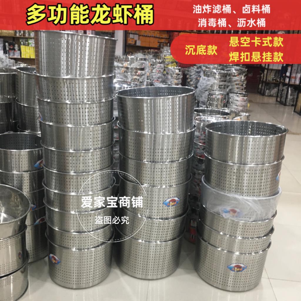 不锈钢加厚漏桶沥水桶小龙虾桶多用桶商用卤虾桶卤水桶高锅内胆