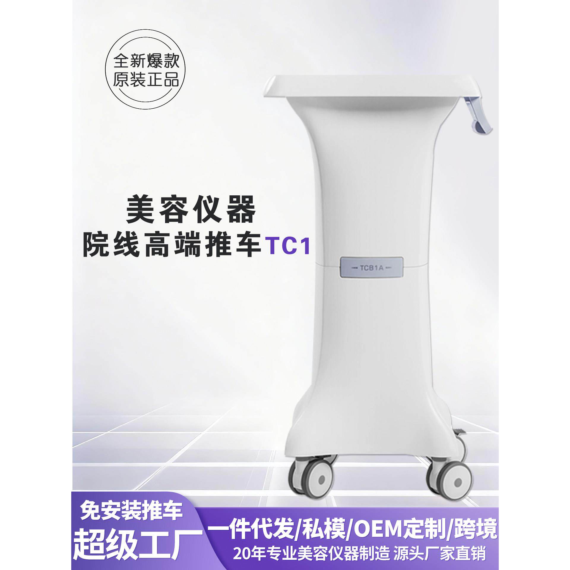 高端美容仪器专用推车放小气泡水光仪静音万向轮底座美容院置物架