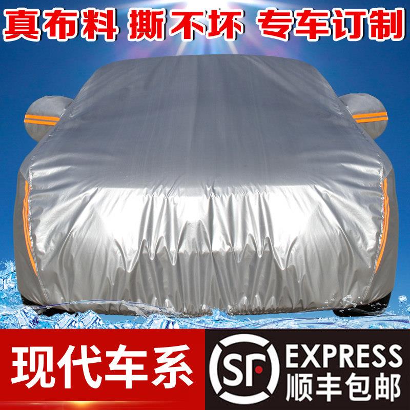 现代车衣车罩防晒防雨领悦动名图伊兰特索纳塔ix35途胜达帕里斯帝
